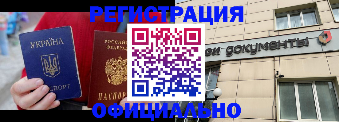 купить прописку в Калтане