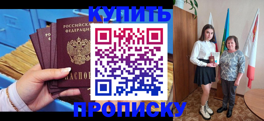 прописка регистрация в Калтане